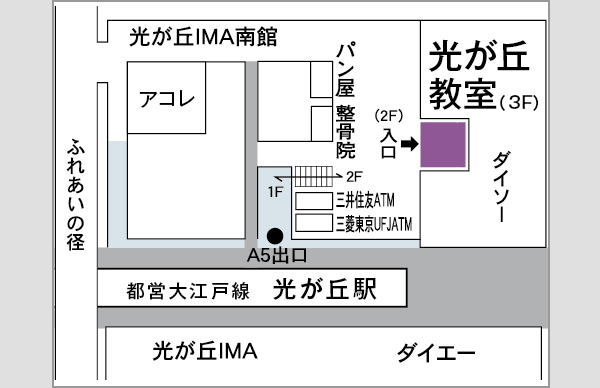 光が丘駅前教室地図