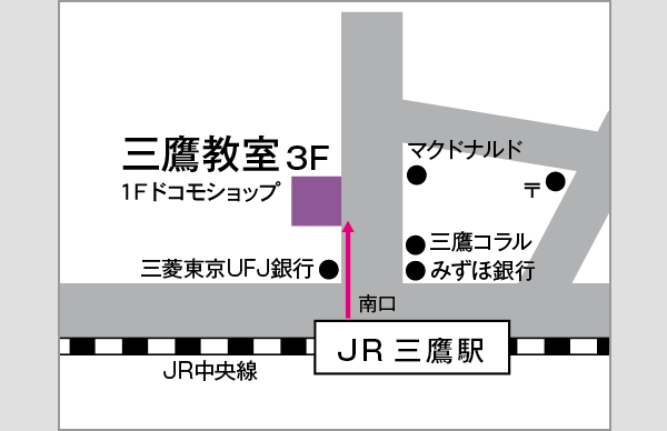 三鷹駅前教室地図