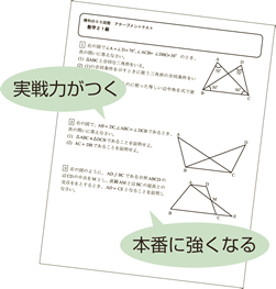 さらに本当に身についているかどうか、55テストで徹底的に確認します。