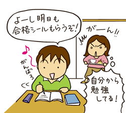 合格シールを集めるとオリジナルグッズがもらえる！！