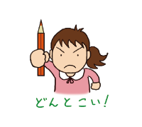 本番に強い、本当の実力を身につけたい人