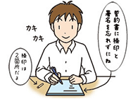 入学申込書に必要事項を記入