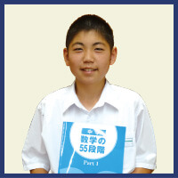 中学1年生 鴨河