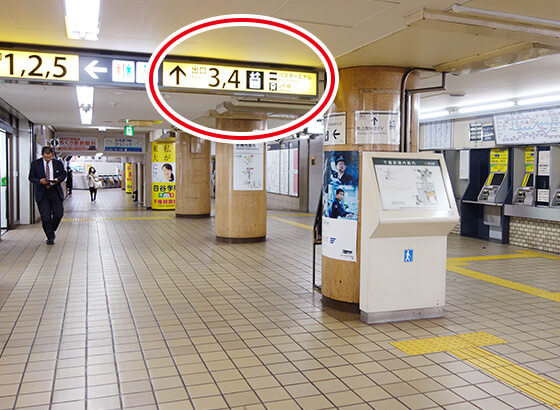 3.4番出口