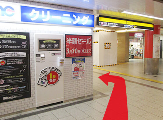 ノムラクリーニング(NC)