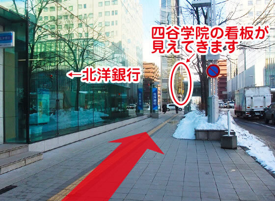 北洋銀行のある通り