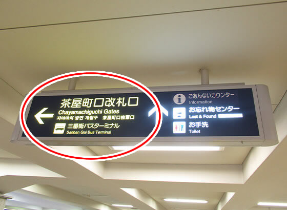 茶屋町口改札口を出ます。