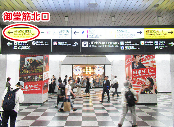 御堂筋北口改札から出ます