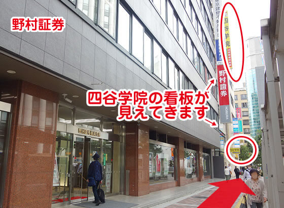 レンガ造りの野村証券のビル