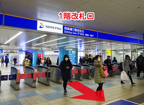 相鉄線横浜駅1階改札口